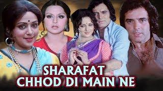 Sharafat Chhod Di Main Ne Full Movie  Feroz Khan Movie  Hema Malini  Neetu Singh  Hindi HD Movie