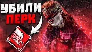 Теперь Этот Перк Бесполезен ?? Медсестра Dead by Daylight