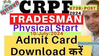 CRPF Tradesman Physical Admit Card Download 2024  CRPF Tradesman Admit Card Download 2024  CRPF