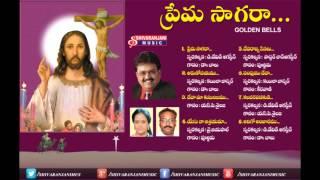 Prema Sagara  Christian Devotional Songs  S. P. Balasubrahmanyam M.M.Keeravani S.P.Sailaja