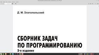 Решение простых задач по программированию для начинающих