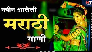 नवीन आलेली मराठी गाणी Marathi DJ song  Marathi DJ Remix  Marathi VS Hindi DJ Song  Halgi Tadka 33