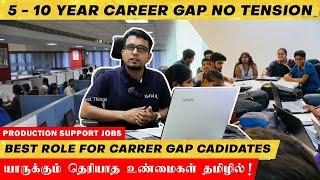 Career gap இருந்தா IT வேலையா ?  It Jobs 2023  தமிழில்  in Tamil