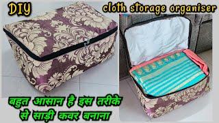 साड़ी कवर बनाने का आसान तरीका ll how to make easy method cloth storage organiser