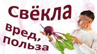 Свекла по лезвию ножа  Как не потерять пользу?