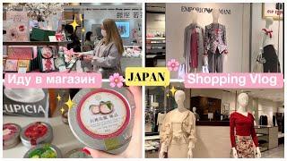 TOKYO Shopping Vlog * Иду в магазин Весенний шопинг Мода Чай ️Сладости 