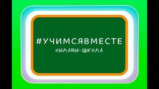 Видеоурок Гласные звуки. Буквы которыми обозначают гласные звуки