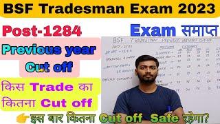 BSF Tradesman Previous year Cut off । BSF Constable Tradesman Previous year Cut off Analysis