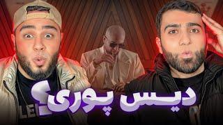 REACTION Boz Hiphopologist l ری اکشن بز از هیپهاپولوژیست