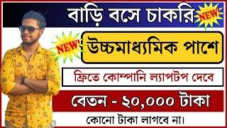  Work From Home Jobs Update Preparation  Jobs Search Kolkata