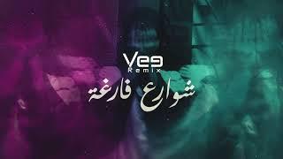 Vee Remix - Shwarie Faarghah  2024  ريمكس شوارع فارغة