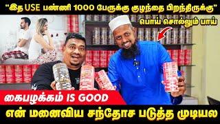 இந்த Product Use பண்ணி 1000 பேருக்கு குழந்தை பாக்கியம் Natural வாயாகரா  Maa Naturals