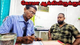 கோமா நிலை வந்திருக்கும் அதிர்ச்சி தந்த வைத்தியர்  Jaffna Tamil Vlogs  Alasteen Rock