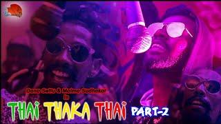 Thai Thaka Thai  PART-2  Dammu Song  Gana Settu  Maima Sudhakar  SOLLAMATAN