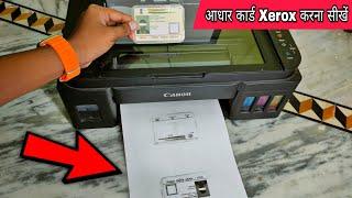 How to do Aadhar Card Xerox in Printer  Aadhaar Card ki photocopy kaise kare