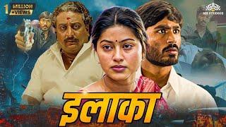 Ilaka Full Movie इलाका  South Dubbed Hindi Movie  Dhanush Sonia Aggarwal  Superhit