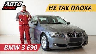 Все карты на стол BMW 3 E90  Подержанные автомобили