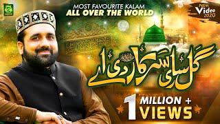 Top Super Hit Kalam  Gal Sari Sarkar Di Ay  Qari Shahid Mehmood  Exclusive Video 2020