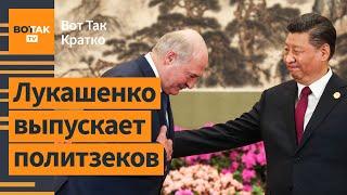 Си Цзиньпин ультиматум Лукашенко. Польша усилила контроль на границе Беларуси  Вот Так. Кратко