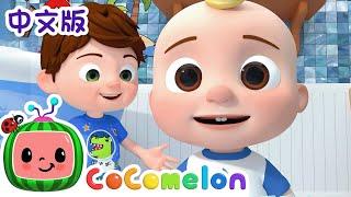 我爱大山  大合集  經典熱門兒歌  Kids Song  動畫  童謠  儿童学习  卡通片  CoComelon 中文  Nursery Rhymes