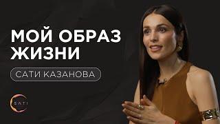 Сати Казанова «Образ жизни питание. Как научиться слышать свое тело и организм?»