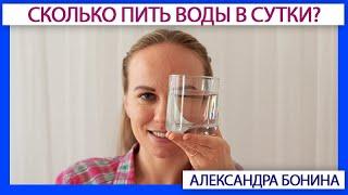 ► Позвоночник нуждается в воде сколько пить воды в сутки?