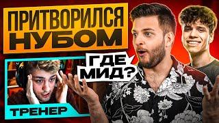 КИБЕРСПОРТСМЕН ИЛИ НУБ ? НАНЯЛ ТРЕНЕРОВ с АВИТО CSGO ft.Aunkere