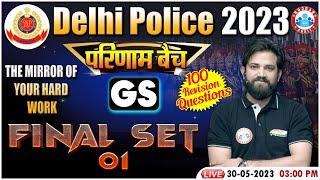 Delhi Police 2023 GS For Delhi Police Delhi Police GS परिणाम बैच Final Set 01 GS By Naveen Sir