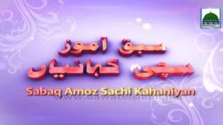 Sabaq Amooz Sachi Kahaniyan - Ep 07