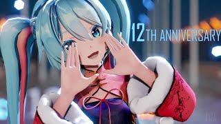 MMD Twinkle World Sour式初音ミク 12th Anniversary PV
