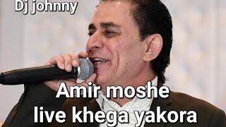 Amir Moshe ..assyrian live khega yakora  أمير موشي وصلة خيكا ياقورا سيدني استراليا