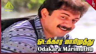 Indira Movie Songs  Odakara Marimuthu Video Song  Arvind Swamy  Anu Hasan  A R Rahman