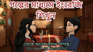 Bengali to English Conversation  Conversation between two friends   Spoken English.