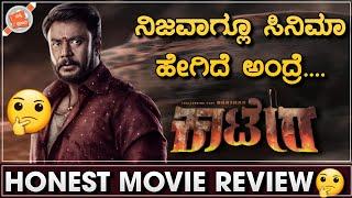 Kaatera Review  ನಿಜವಾಗ್ಲೂ ಸಿನಿಮಾ ಹೇಗಿದೆ ಅಂದ್ರೆ  Nanna Prakaara