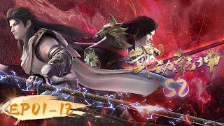 INDOSUB  Martial Universe S2 EP 01-12  Yuewen Animation