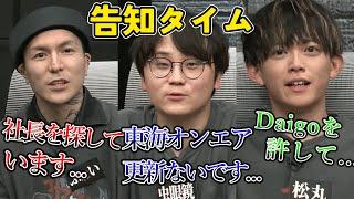 告知タイムなのに重い雰囲気になってしまうピザラ人狼　虫眼鏡　DJふぉい　松丸亮吾【ピザラジ　切り抜き】202415