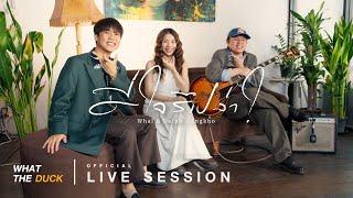 Whal & Dolph - ดีใจรึเปล่า D Jai ft.Ingkho PiXXiE Live Session