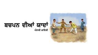 Bachpan Shayari in Punjabi  Childhood Quotes  Best ਬਚਪਨ Status Shayari  Gagan Masoun