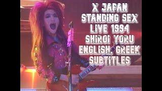 X Japan - Standing Sex - Live 31.12.1994 白い夜 Shiroi Yoru HD - English Greek Subtitles