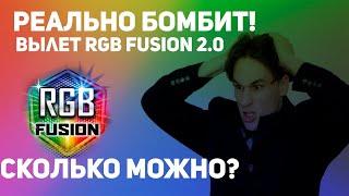 Не работает RGB Fusion 2.0 - Реально Бомбит