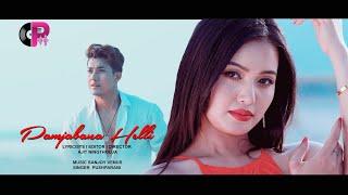 PAMJABANA HELLI Official Video Release 2024  Pushparani Huidrom