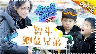 《超人妈妈带娃记2》Super Mom S02 Huke Family  Documentary EP.3【Hunan TV official channel