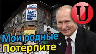 Путин победил какая неожиданность Терпите россияне Это ваш выбор