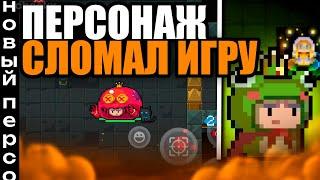 ПЕРСОНАЖ ПРИНЦ В КОСТЮМЕ - УБИЛ ГЕЙМПЛЕЙ Soul Knighta