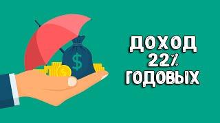 Ренессанс Смарт Плюс  Страхование жизни с доходом 22%