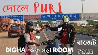 রাস্তার প্রেমে পড়ে যাবেন  Khargapur to puri  Best Route for riders  Kolkata To Puri by bike