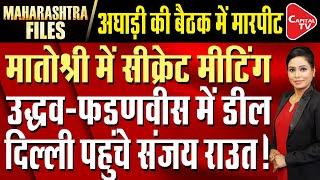 Controversial statement of Ruta Awhad  CM Eknath Shinde targeted Uddhav Thackeray  Capital TV