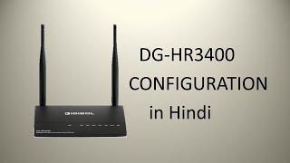 Digisol HR3400 Configuration  Digisol HR3400 setup  Digisol Wifi Router Configuration in Hindi