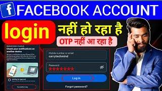 सिर्फ 2 मिनट में Facebook Login Problem  Session Expired Please log in again  Fb login problem