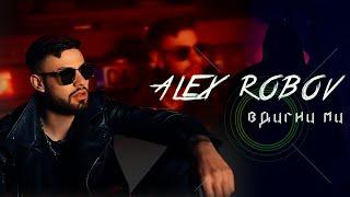 ALEX ROBOV - VDIGNI MI  АЛЕКС РОБОВ - ВДИГНИ МИ OFFICIAL 4K VIDEO 2024